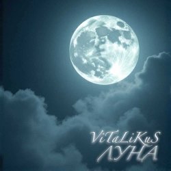 Обкладинка ViTaLiKuS - Луна