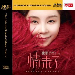 Обкладинка Tong Li - If Heaven Has Compassion