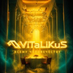 Обкладинка ViTaLiKuS - Всему человечеству…