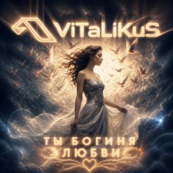 Обкладинка ViTaLiKuS - Ты богиня любви