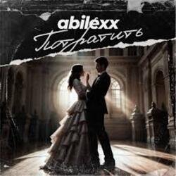 Обкладинка ABILEXX - Потратить