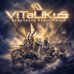 Обкладинка ViTaLiKuS - Защитники Севастополя