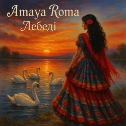 Обкладинка Amaya Roma - Лебеді (BID0NCI0N REMIX)