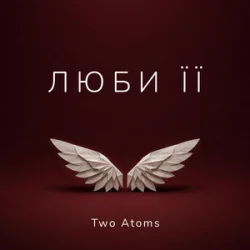 Обкладинка Two Atoms - Люби її