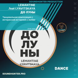 Обкладинка LEMANTINE .feat LYAVITSKAYA - До луны