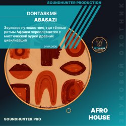 Обкладинка dontaskme - Abasazi