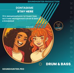 Обкладинка dontaskme - Stay here