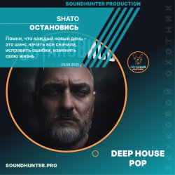 Обкладинка SHATO - Остановись