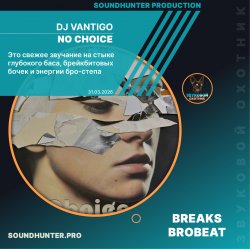 Обкладинка DJ VANTIGO - No Choice