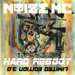 Обкладинка Noize MC - Сгораю