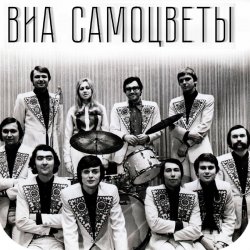 Обкладинка Самоцветы - У деревни Крюково