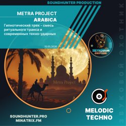 Обкладинка Metra Project - Arabica