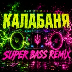 Обкладинка OKMusicStudioAlex - Калабаня