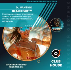 Обкладинка DJ VANTIGO - Beach Party
