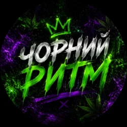 Обкладинка Чорний Ритм - Якось пройде
