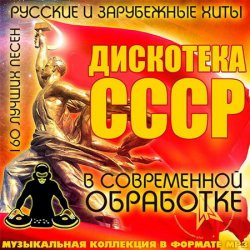 Обкладинка DCJ Temin & Студия 77 - Где-то