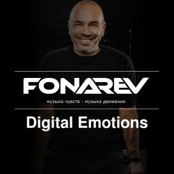 Обкладинка Digital Emotions #920