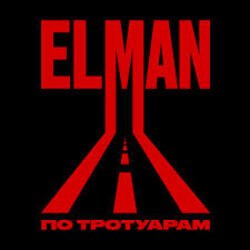 Обкладинка ELMAN - Старый вагон