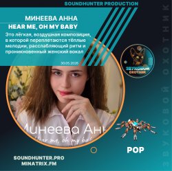 Обкладинка Минеева Анна - Hear me, oh my baby