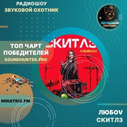 Обкладинка любov - Скитлз