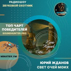 Обкладинка Юрий Жданов - Свет очей моих