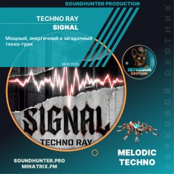 Обкладинка Techno Ray - Signal