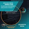 Cover Ярослав Гаврик - Лирика Слов Ярослав Гаврик - Лирика Слов