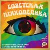 Обкладинка Оркестр Госкино СССР - Встреча Оркестр Госкино СССР - Встреча