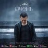 Cover NЮ - Очень NЮ - Очень
