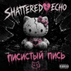 Обкладинка Shattered Echo - Писистый Пись Shattered Echo - Писистый Пись