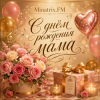 Cover Minatrix.FM - С днём рождения мама Minatrix.FM - С днём рождения мама
