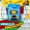 Алла Пугачёва - Надо же... (New Retro Mix)