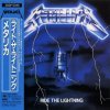 Обкладинка Metallica - Creeping Death Metallica - Creeping Death