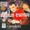 Обкладинка DJ Валик - Danger DJ Валик - Danger
