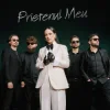Обкладинка Tania Turtureanu - Prietenul Meu Tania Turtureanu - Prietenul Meu