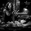 Обкладинка Лілея - Чернетки Життя Лілея - Чернетки Життя