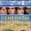 Обкладинка Dorival Caymmi - Soundtrack "The Sandpit Generals" Dorival Caymmi - Soundtrack "The Sandpit Generals"