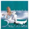 Обкладинка Alina - Судьба Alina - Судьба
