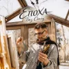 Обкладинка ЕПОХА - Без сенсу ЕПОХА - Без сенсу