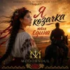 Обкладинка Mooorsoul - Я козачка твоя єдина Mooorsoul - Я козачка твоя єдина