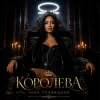 Обкладинка Інна Главацька - КОРОЛЕВА Інна Главацька - КОРОЛЕВА