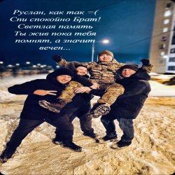 Обкладинка Руслан Гайсин - Посвящается Ахметову Руслану