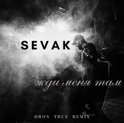 Cover Жди Меня Там (DRoN TRuE Remix)