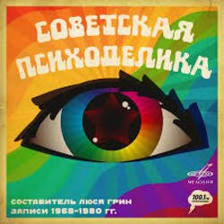 Обкладинка Оркестр Госкино СССР - Встреча