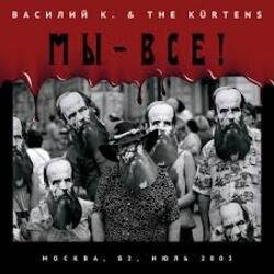 Обкладинка Василий К - Манхеттн и Берлин