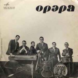 Обкладинка Орэра - Лалеби