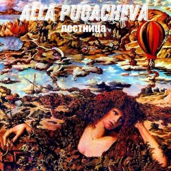 Cover Лестница (Alex's Radio Remix)