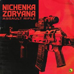 Обкладинка Nichenka Zoryana - Assault Rifle