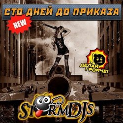 Обкладинка Storm DJs - Сто дней