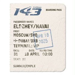 Обкладинка Элджей, NAVAI - AEROFLOT 143